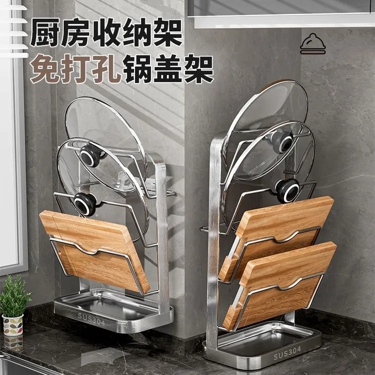 304不锈钢锅盖架家用免打孔壁挂式厨房置物架多层案板收纳架神器
