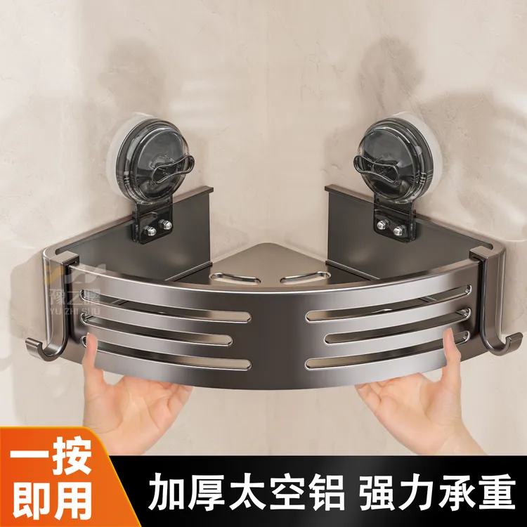 浴室加厚吸盘墙角置物架免打孔壁挂式洗手间卫生间厕所三角收纳架