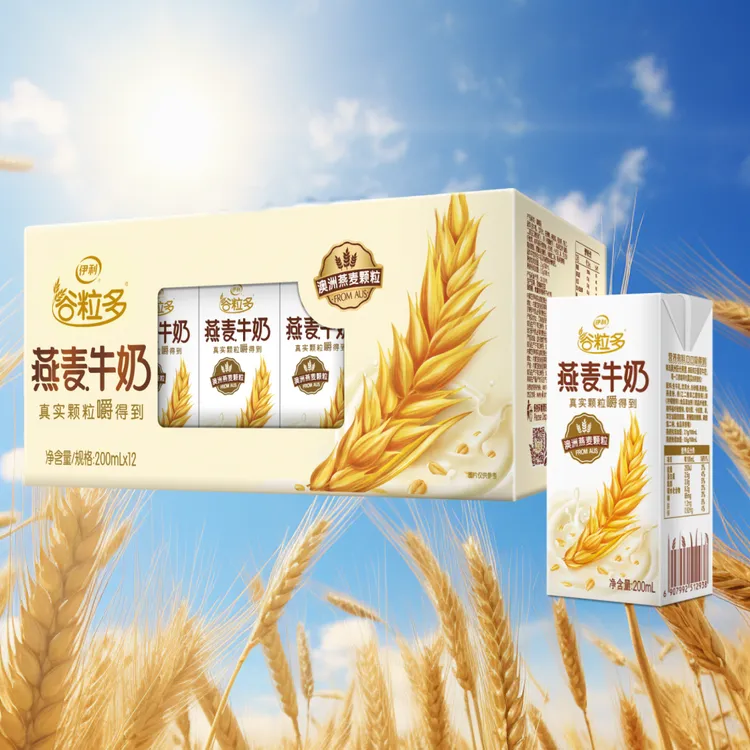 9月伊利谷粒多燕麦牛奶饮品200ml*12整箱成人学生营养早餐牛奶