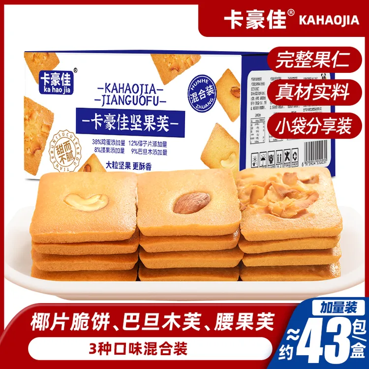 【到手20袋】卡豪佳坚果芙脆腰果芙巴旦木芙坚果酥椰香椰子脆片
