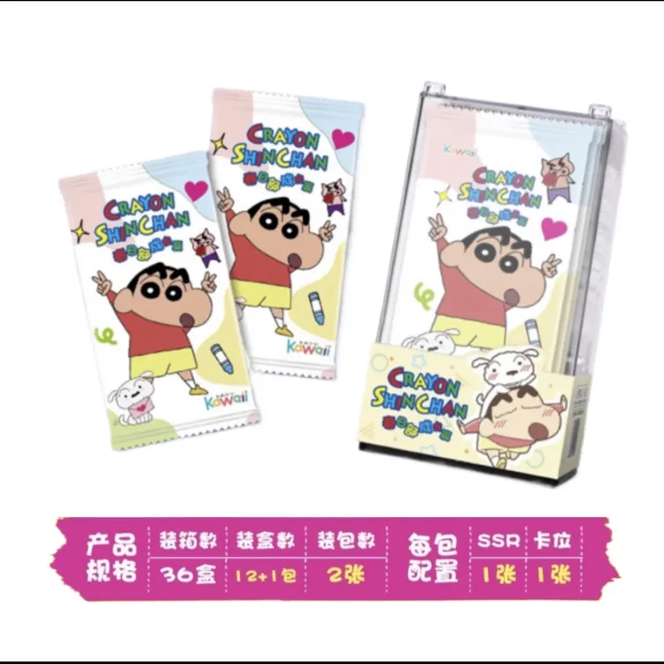 【吃到饱】Kawaii蜡笔小新第三弹~春日部成长篇收藏卡【默认代拆】