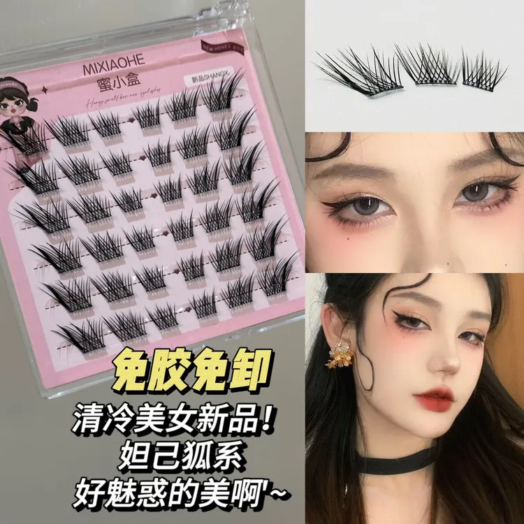 【免胶】妲己狐狸斜飞假睫毛新中式纯欲清冷分段式新手懒人自然眼尾