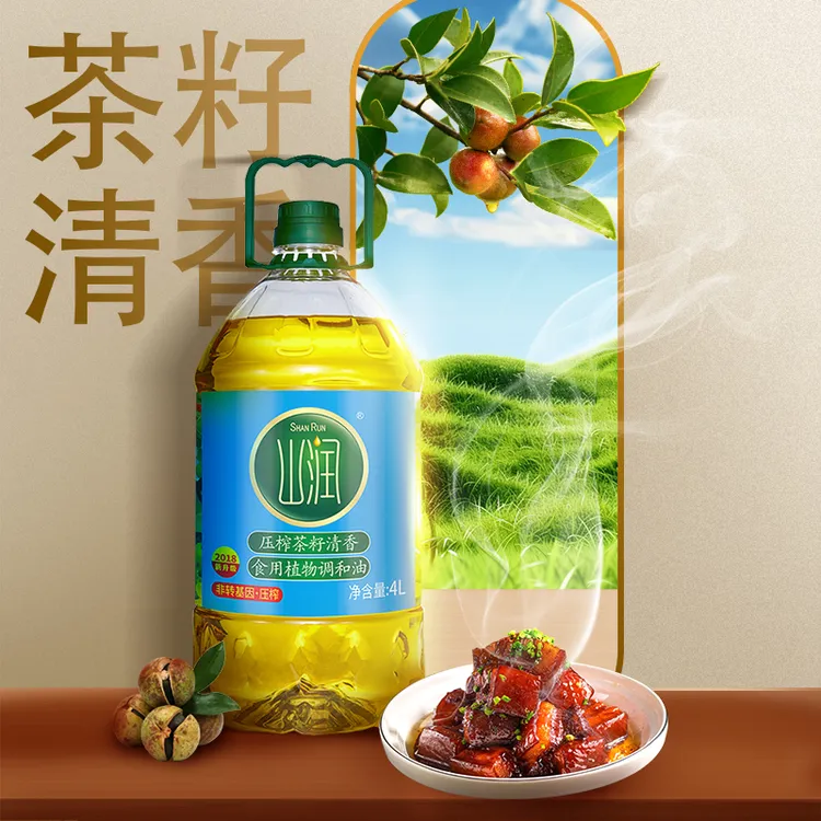 山润压榨茶籽清香调和油4L*1桶（7.36斤）物理压榨家用食用油植物油