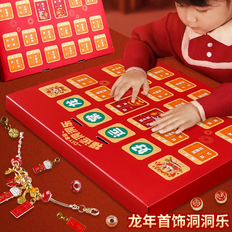 小礼物龙年福运手链戳戳乐礼盒串珠手工diy制作洞洞乐小女孩3-6岁