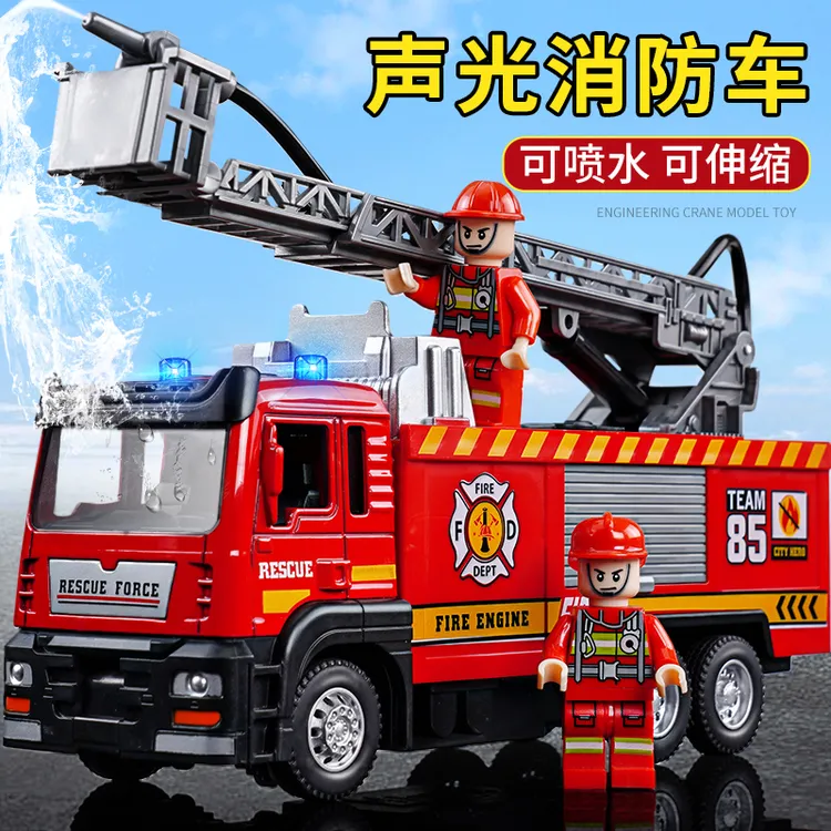 消防车玩具声光可喷水洒水车消防员灭火玩具车儿童云梯车模型男孩