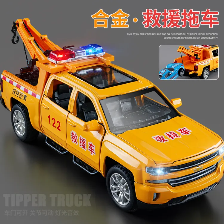道路救援车皮卡声光拖车玩具男孩仿真车模儿童合金工程升降小汽车