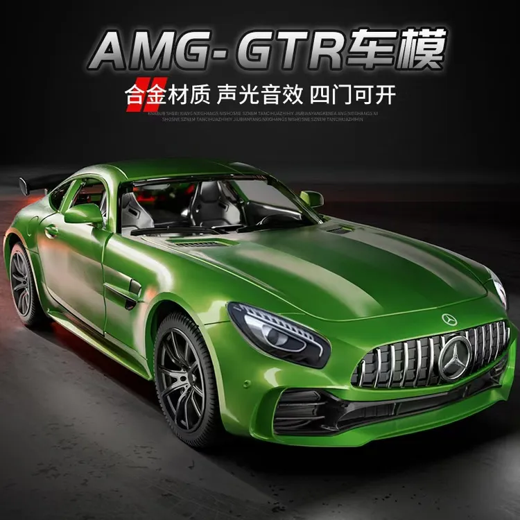 奔弛amg绿魔GT合金车模型赛车超跑车3-6岁儿童玩具小汽车收藏摆件