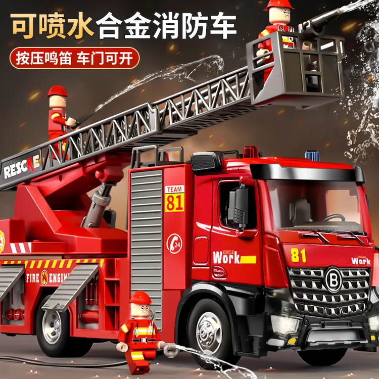合金消防车儿童玩具车男孩合仿真可洒水云梯车消防员救援车金模型