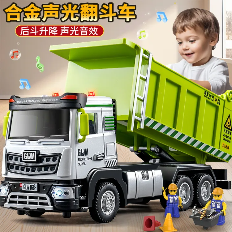 翻斗车玩具合金声光工程车儿童3-6岁玩具车运输车自卸货车模型男
