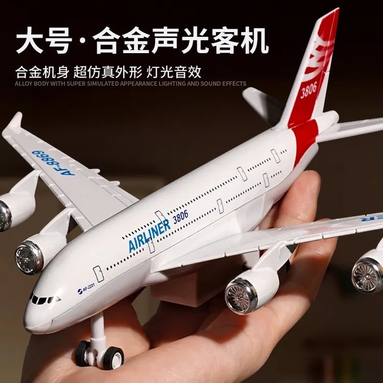 飞机玩具儿童航空客机声光模型仿真民航男孩航空模型A380耐摔摆件