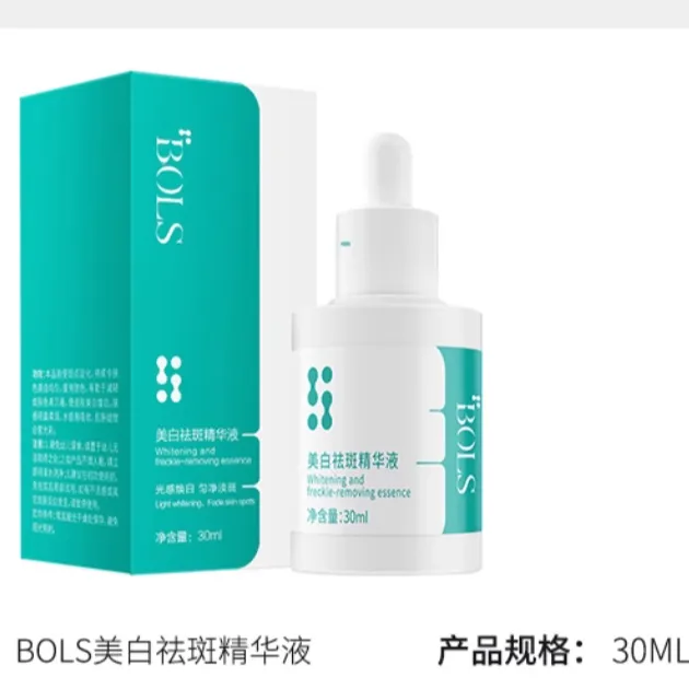 葆丽匙Bols熊果苷精华液提亮肤色改善肤色男女补水保湿美肤小白瓶
