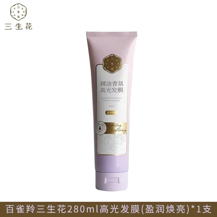 三生花精油香氛高光发膜干枯修护改善毛躁顺滑(盈润焕亮)280ML