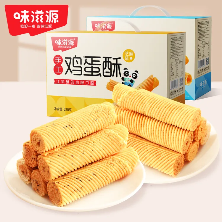 【官方】味滋源手工鸡蛋酥520g饼干点心黄金鸡零食独立包装酥脆蛋卷