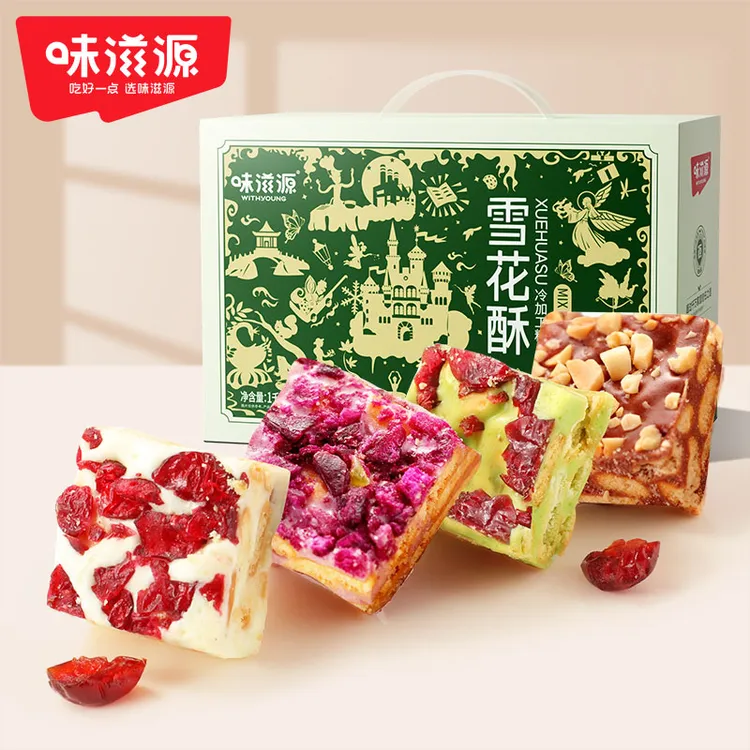 味滋源雪花酥1000g特产休闲追剧办公室牛轧糖饼干代餐品零食礼盒