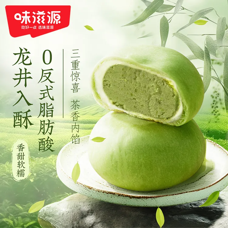 【官方】味滋源龙井茶酥雪媚娘夹心绿茶网红麻薯健康早餐面包糕点心