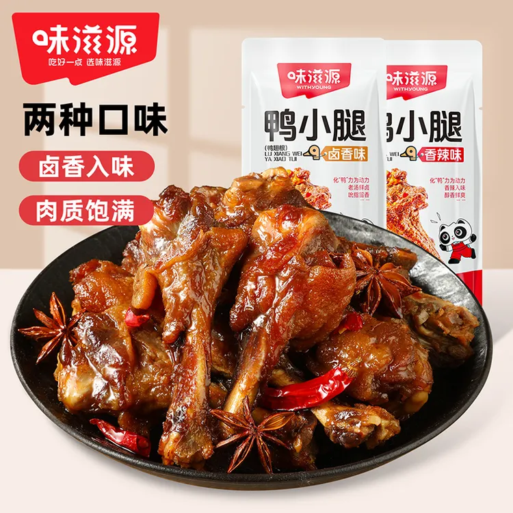 【到手12个】味滋源鸭翅根鸭小腿香辣卤香肉质紧实熟食鸭肉夜宵零食
