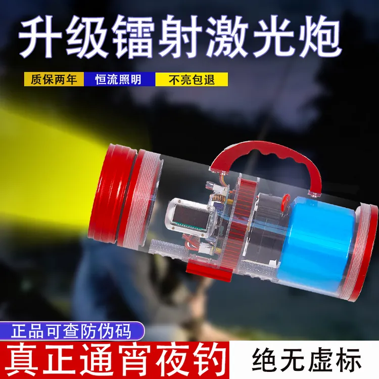 明昼三号激光炮PC款