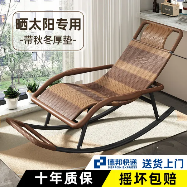 摇摇椅家用客厅藤编椅子可躺可睡懒人椅阳台成人午睡椅老人逍遥椅