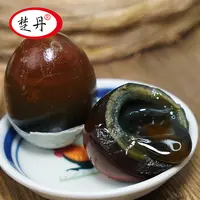 楚丹松花蛋恒温腌制好吃精选溏心无铅工艺70g*10/20即食凉拌品质