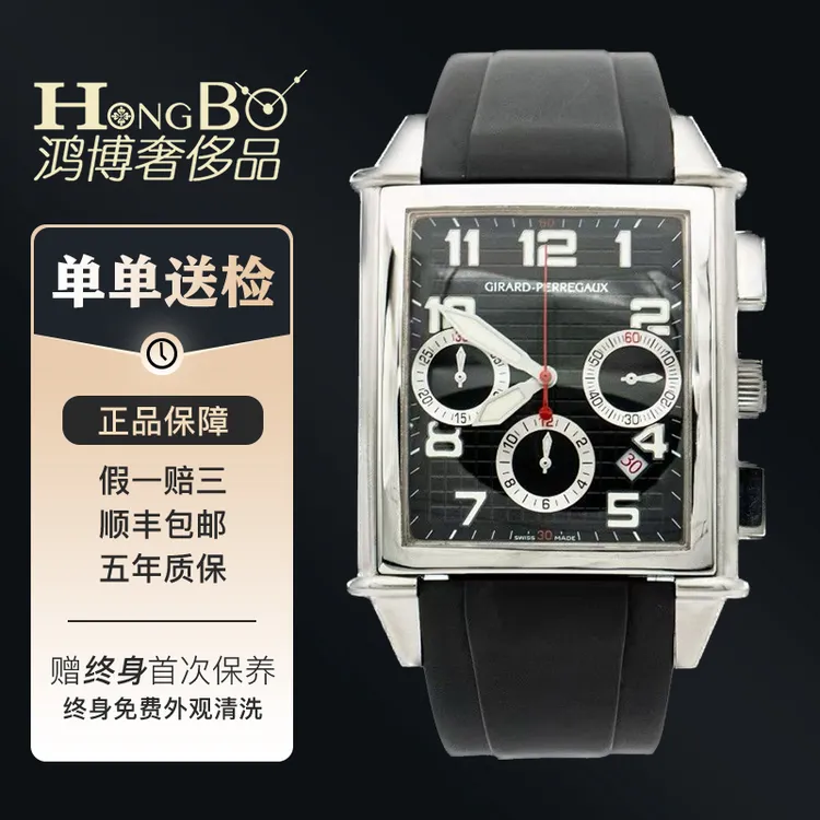 99新 Girard- Perregaux/芝柏表 25840/计时限量款精钢/男表