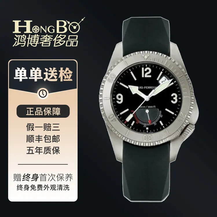 99新 Girard- Perregaux/芝柏表 全钛/42mm/300防水/旋转表圈男表