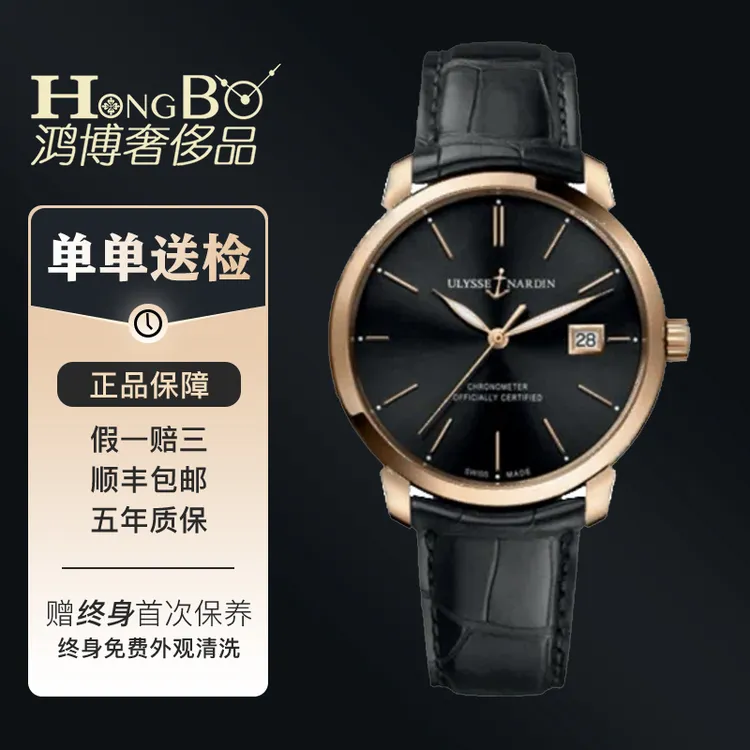 99新 Ulysse Nardin/雅典 鎏金/8156-111/40mm/机械/全金/男表