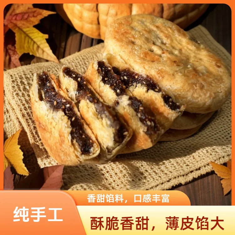 FCH/福诚惠红糖芝麻味原平锅魁零食传统糕点香甜酥脆新鲜现做