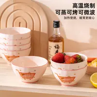 直播间专属改价链接：粉色购物车4.5英寸米饭碗8个装