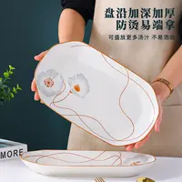 12英寸岁月静静好大鱼盘家用陶瓷光滑釉面盘碟