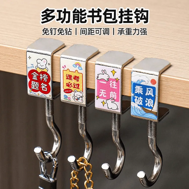 免打孔课桌书包挂钩+教室宿舍桌面固定悬挂钩子+便携耐用承重挂钩
