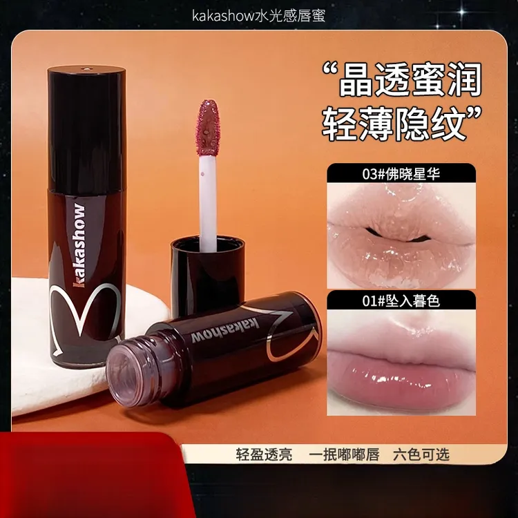【可夏百货】kakashow水光感唇蜜晶透蜜润轻薄隐唇纹嘟嘟唇水光唇蜜