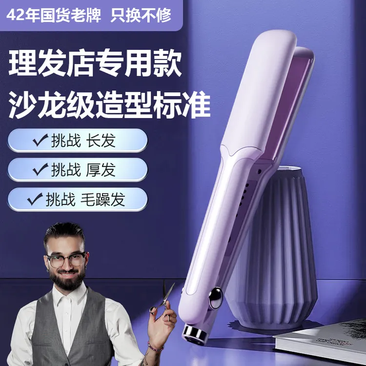 YANGZI/扬子加大加宽直板夹直发卷发两用负离子夹板持久电夹板