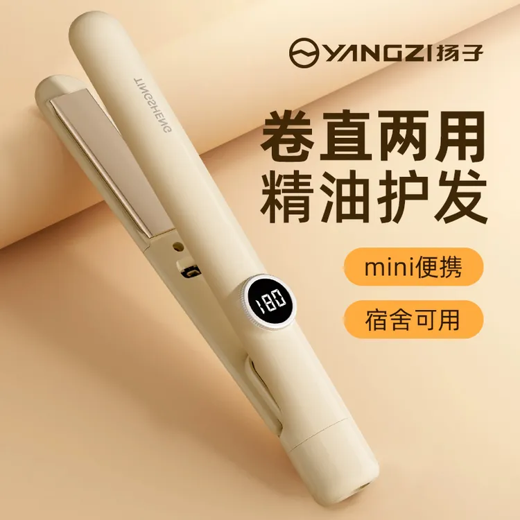 YANGZI/扬子直板夹直卷两用负离子拉直电夹板直发卷发学生夹刘海