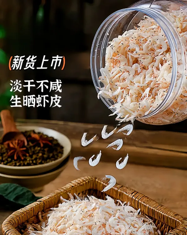 广东省汕尾本港味美生晒虾皮（淡干无盐无沙）新鲜饱满爱吃新货味美