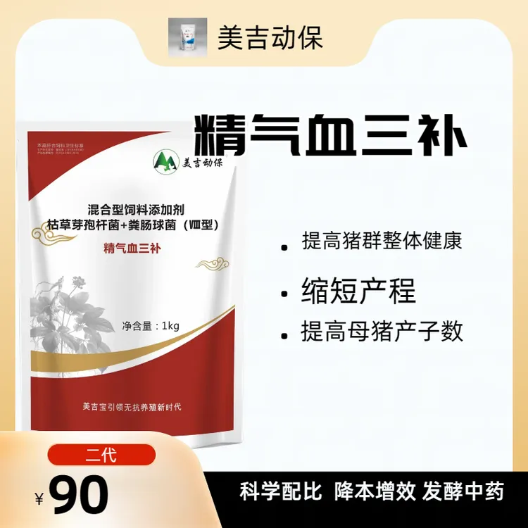 美吉动保精气血三补天然植物饲料原料复配型发酵增效二代包邮