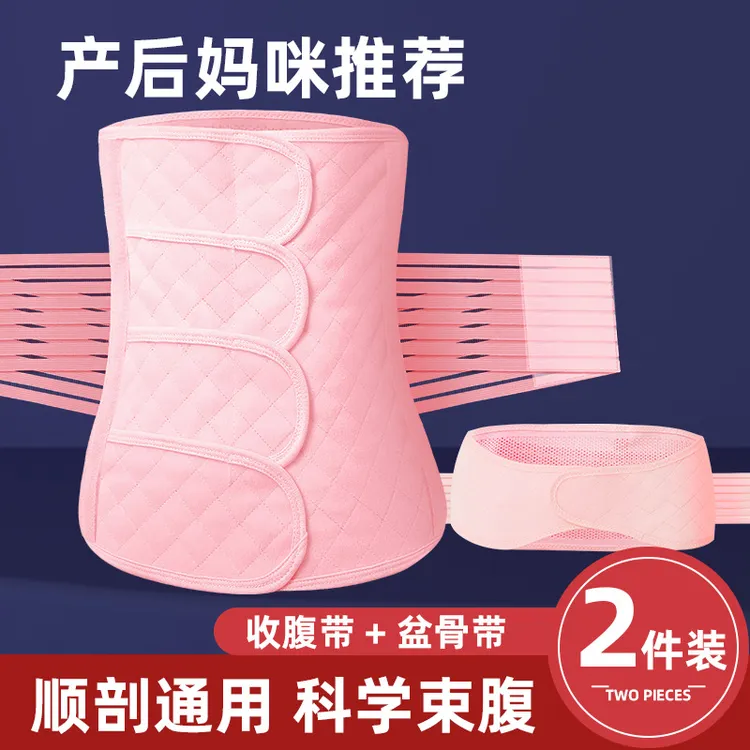 产后产妇顺产剖腹产专用专用月子产后收腹带修复束腰带顺产剖腹两