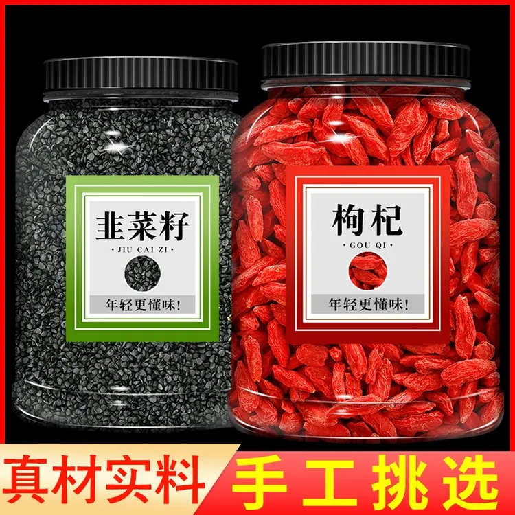 韭菜籽枸杞茶罐装正品干净新货颗粒饱满泡茶泡水喝泡酒