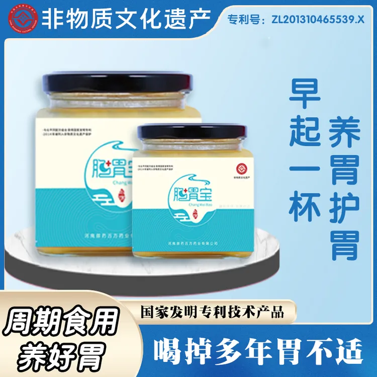 【非遗珍品】肠胃宝 养胃膏方获得脾胃保健发明专利手工食补300g/瓶