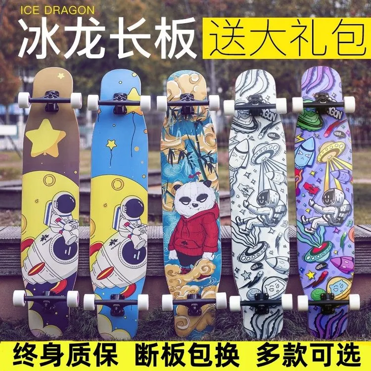 冰龙专业长板舞板dancing平花男女生初学者喵板刷街代步玻纤滑板