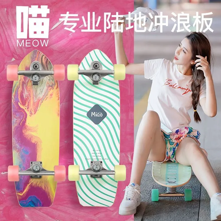 Meow喵板专业陆地冲浪板男女初学者网红陆冲板弹簧桥免蹬地滑板