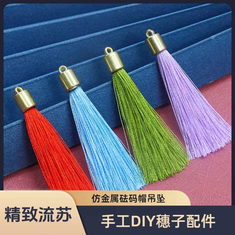 【推荐】仿金属砝码帽无头流苏穗子儿童发饰流苏配件吊 坠书签穗子