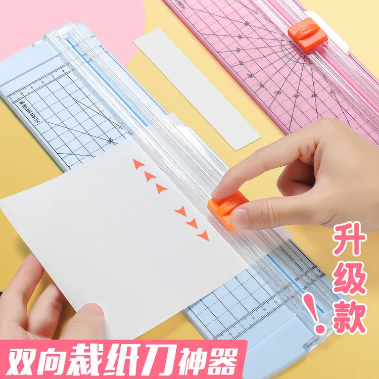 【好家】手工裁纸器DIY手工小型迷你裁纸器 切纸刀裁纸刀手工
