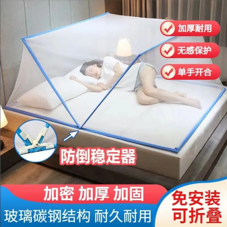 新款单双人免安装折叠蚊帐便携式简易加密旅行蚊帐宿舍上下铺防蚊