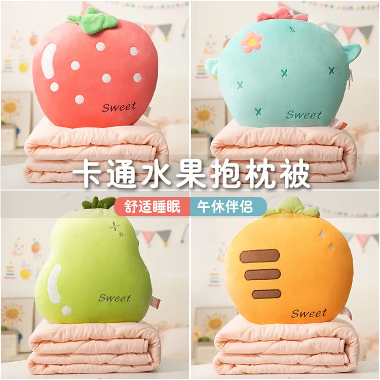 水果抱枕被子两用折叠午睡毯子办公室盖毯二合一汽车靠枕车载新款