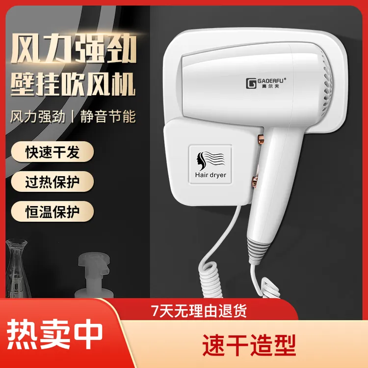 壁挂式电吹风家用不伤发浴室风筒吹风机壁挂式吹风机一体速干