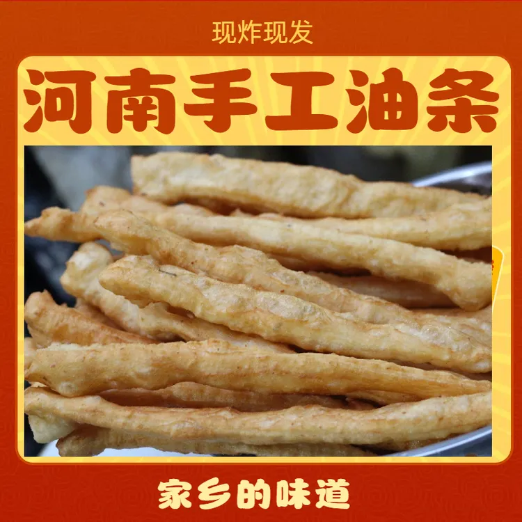 河南老家老式油条小茴香油条酵子粉发酵面手工油条邓州油条