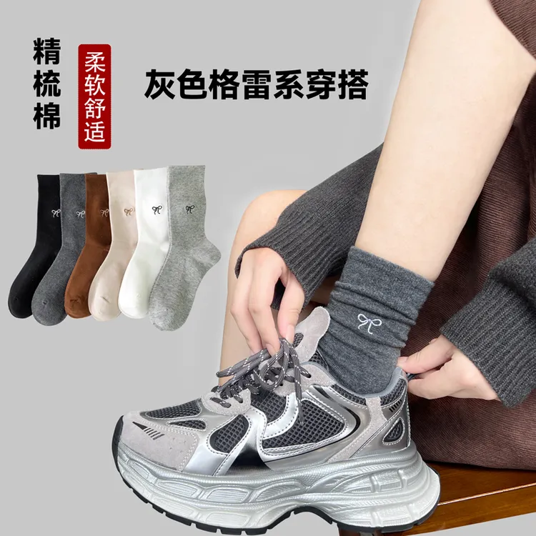 秋冬袜子女士刺绣蝴蝶结无骨袜灰色格雷系穿搭中筒袜百搭舒适透气