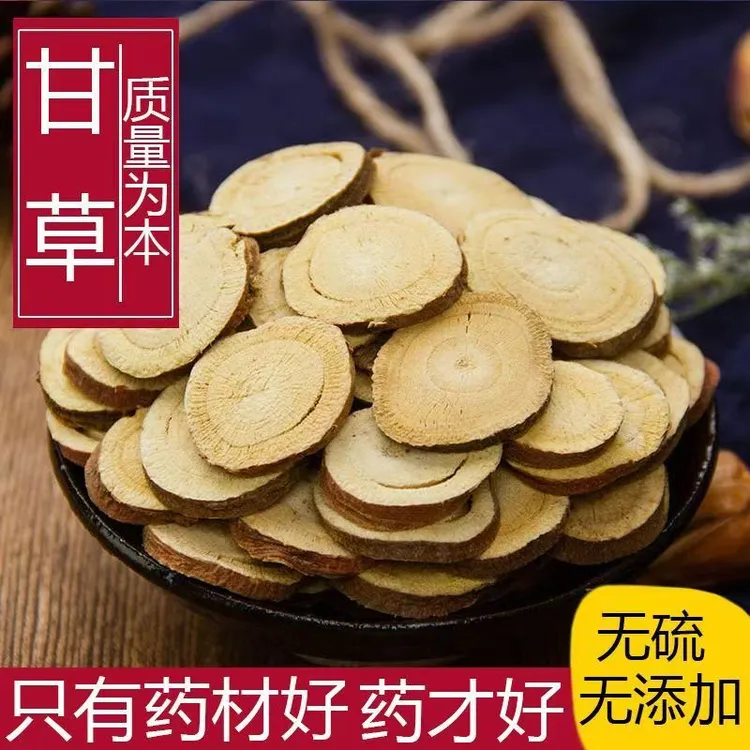 正宗甘肃红皮甘草甘草泡茶泡水无熏染精选甘草圆片甘肃产地直发