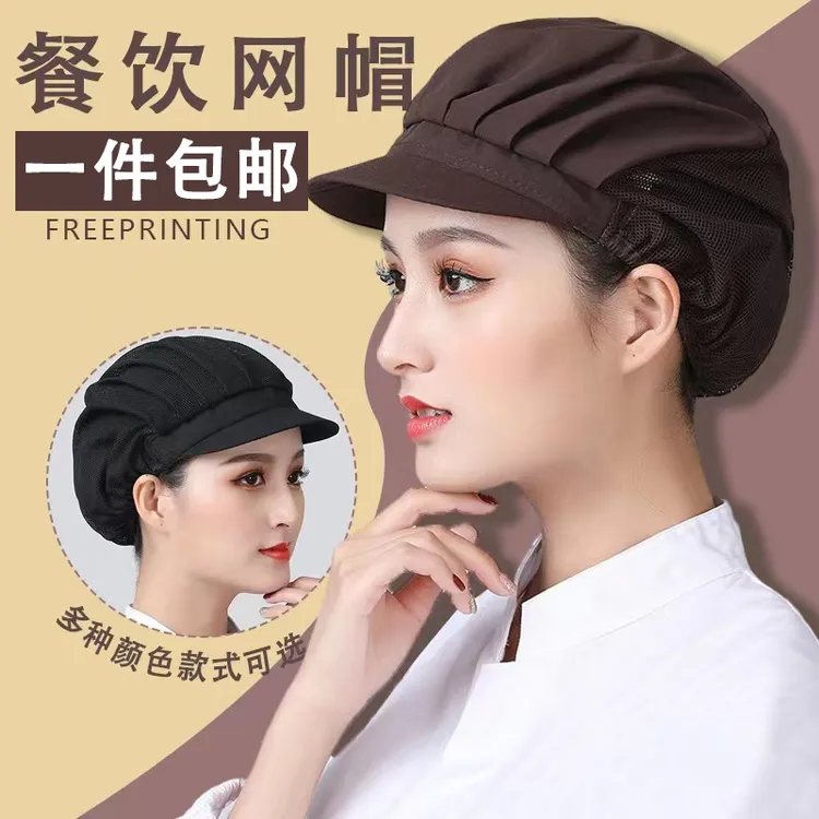 厨师帽子餐饮专用食品工作帽服务员厨房防油烟防掉发网帽定制女款