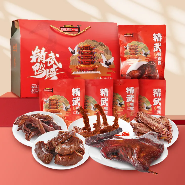 百福加鸭脖鸭翅美食小吃网红即食零食熟食湖北武汉特产卤味